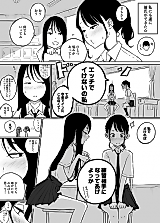 Cover image for the manga called My Female Friend Became My Practice Partner So I Can Get Better at Sex With My Boyfriend