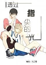 Cover image for the manhua called Through Fingertips of Light