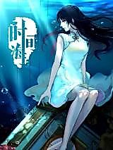 Cover image for the manhua called Sea of Time