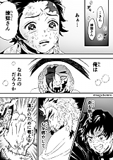 Cover image for the other called Kimetsu no Yaiba dj - Entrusting the Future to Him and His Flames