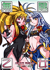 Cover image for the other called Mugen no Frontier dj - Mugen Otome