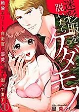 Cover image for the manga called When I Take Off My Camouflage Uniform, I'll Be a Beast -I'm in Trouble Because I'm Loved by the Unequaled Elite Sdf Personnel-