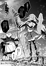 Cover image for the manga called The Amazing Magic Only You Possess