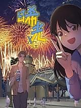 Cover image for the manhua called Dawn Light