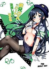 Cover image for the other called Ore no Imouto ga Konna ni Kawaii Wake ga Nai dj - Oniisan Heart Taiho Shimasukarane