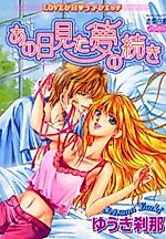 Cover image for the manga called Ano Hi Mita Yume no Tsuzuki