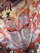 Cover image for the manhua called Implicit Errors