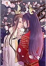 Cover image for the manhua called Unjustly and Wrongfully Mutual Hug
