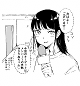 Cover image for the manga called The Girl From an Idol Group That Decided to Wake Up One of Her Fellow Members on Stream, but Had a Small Accident