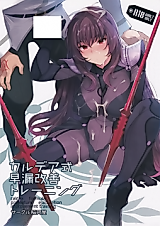Cover image for the other called Fate/Grand Order dj - Chaldea Shiki Sourou Kaizen Training