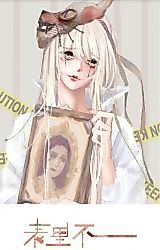Cover image for the manhua called Outside Appearance and Inner Reality Differ