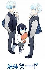Cover image for the manhua called Sister Laughs Once