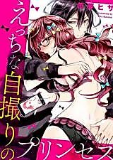 Cover image for the manga called Naughty Selfie Princess
