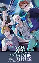 Cover image for the manhua called Orcs Lovers