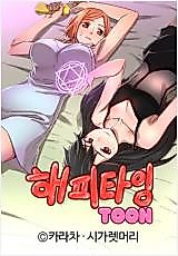 Cover image for the manhwa called Happy Time Toon