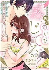 Cover image for the manga called Ore no Nioi de Kanjiteru? S-kei Ouji wa Hatsujou Pheromone de Yuuwaku suru