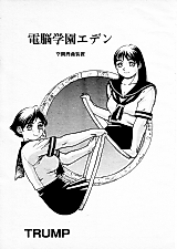 Cover image for the manga called Playing with Portals