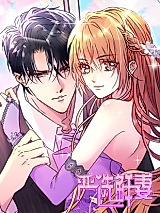 Cover image for the manhua called Strictly Selected Fresh Wife