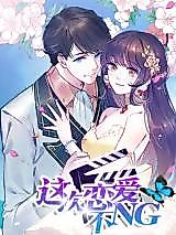 Cover image for the manhua called Love This Time Isn't NG
