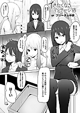 Cover image for the manga called The Massage Parlour That Makes You Keep Cumming Back