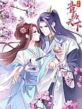 Cover image for the manhua called Princess - The Sound Moving the Whole World