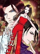 Cover image for the manhua called Queen of Hype