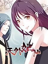 Cover image for the manhua called Tian Wai Fei Xian