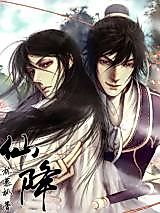 Cover image for the manhua called Immortal Descent