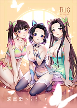 Cover image for the other called Kimetsu no Yaiba dj - Chou Yashiki e Youkoso