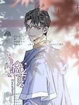 Cover image for the manhua called Bijing Wo Name Youxiu