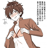Cover image for the manga called An Image That's Relatable for Crossdressing Boys