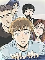 Cover image for the manhua called Boundaryless Apartment