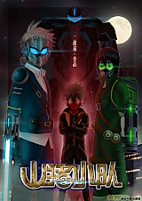 Cover image for the manhua called Boar Squad