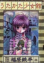 Cover image for the manga called Utakata Shoujokan