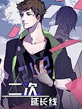 Cover image for the manhua called Secondary Extension Cord