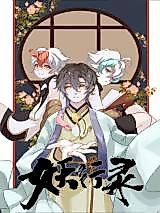 Cover image for the manhua called Record of the Travelling Demon