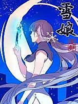 Cover image for the manhua called Maiden of Snowfall