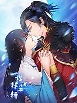 Cover image for the manhua called To Be the Lifelong Companion Through High and Low