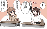 Cover image for the manga called The class rule where if you get bigger, you have to report it to the teacher