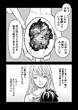 Cover image for the manga called Universe Egg