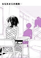 Cover image for the other called Touhou Project dj - Nanamemae no Idol