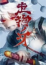 Cover image for the other called Touhou Project dj - Hunting Dog Fangs