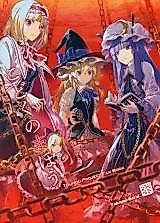 Cover image for the other called Touhou Project dj - Kodoku no Mahou