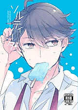 Cover image for the other called ハイキュー!! - ソルティソーダ