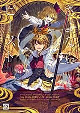 Cover image for the other called Sayonara Beast