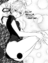 Cover image for the other called Darker than Black dj - Oshiri de Yin-chan Bon