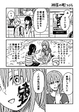 Cover image for the manga called How God Wastes Time