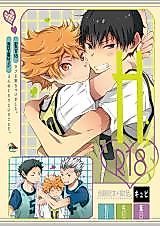 Cover image for the other called Haikyu!! dj - H;