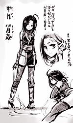 Cover image for the manga called Kougetsu the Mechanical Puppet Ninja