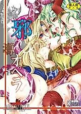 Cover image for the other called Final Fantasy 6 dj - Evil Opera